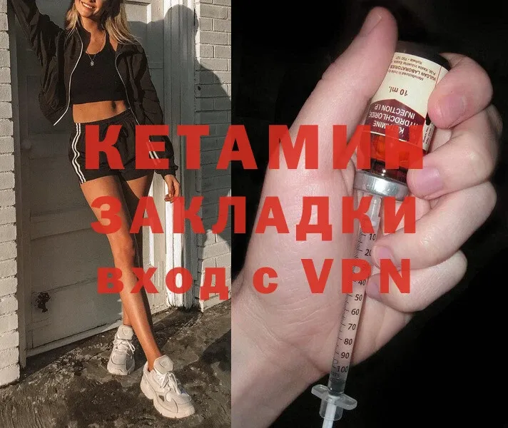 MEGA ССЫЛКА  Красавино  Кетамин ketamine  где найти  